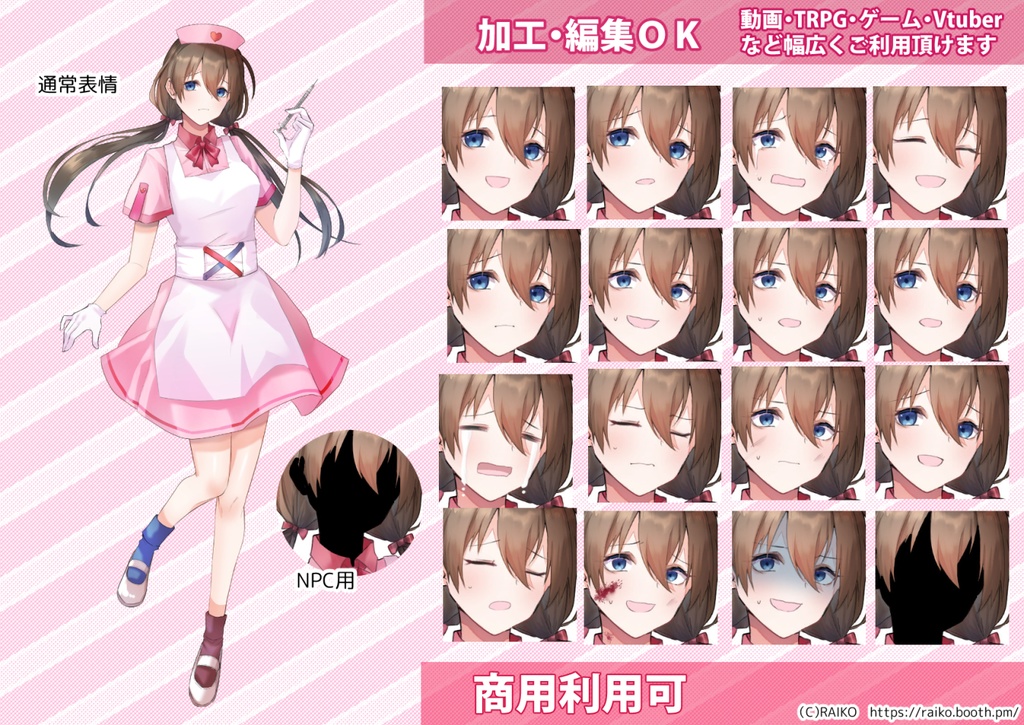 【無料版有】立ち絵素材_ナース風の女性【商用利用可】