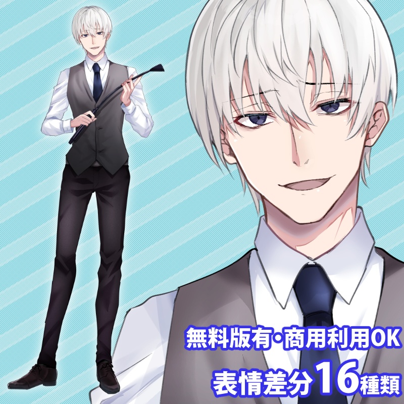 【無料版有】立ち絵素材_Sっぽい青年【商用利用可】