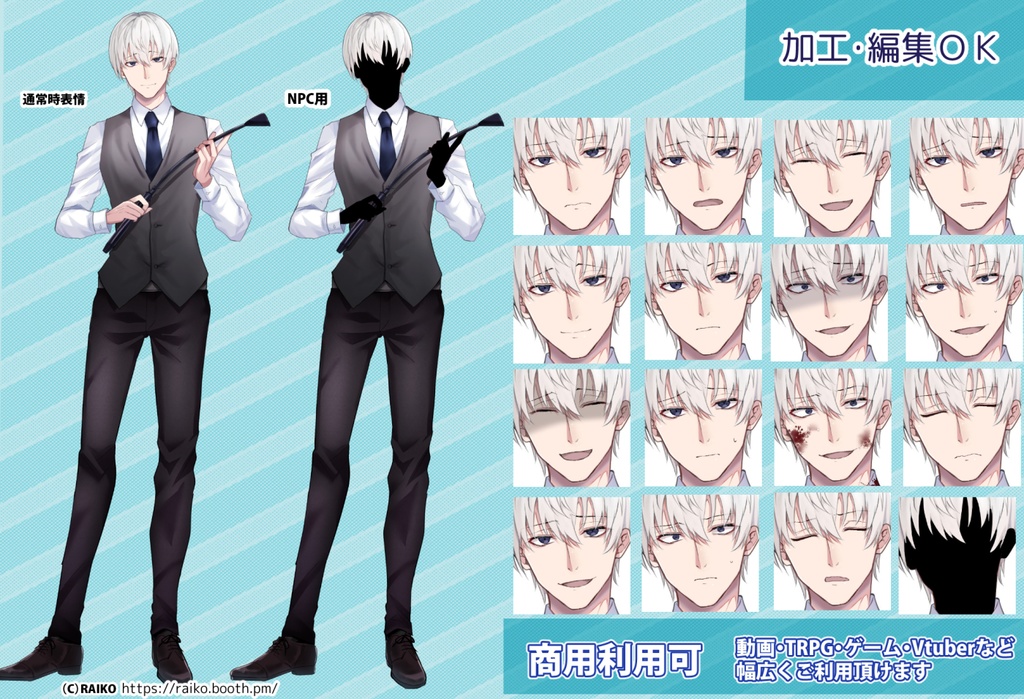 【無料版有】立ち絵素材_Sっぽい青年【商用利用可】