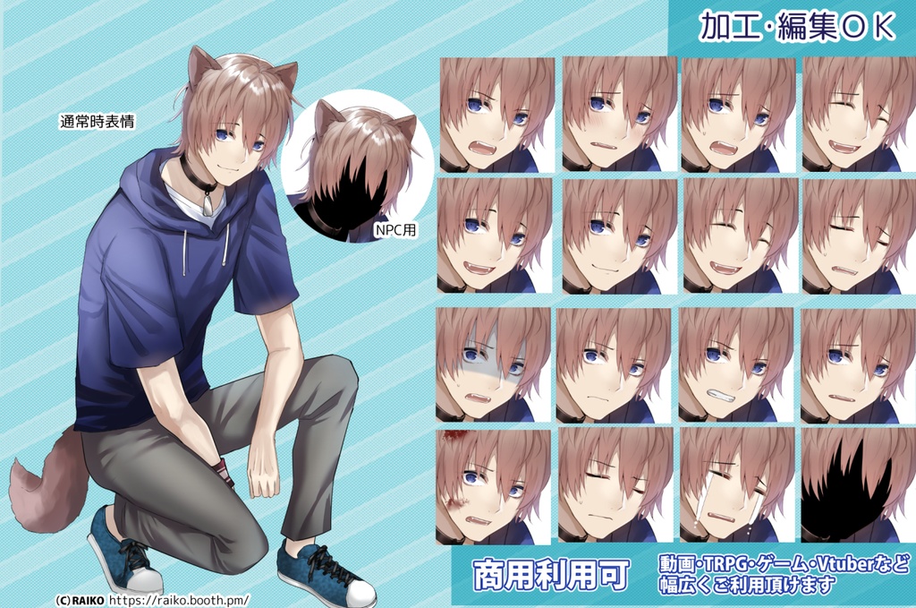 【無料版有】立ち絵素材_犬耳の青年【商用利用可】