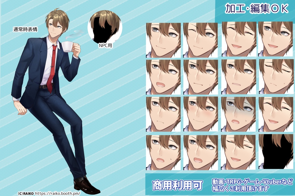 【無料版有】立ち絵素材_マグカップを持った青年【商用利用可】