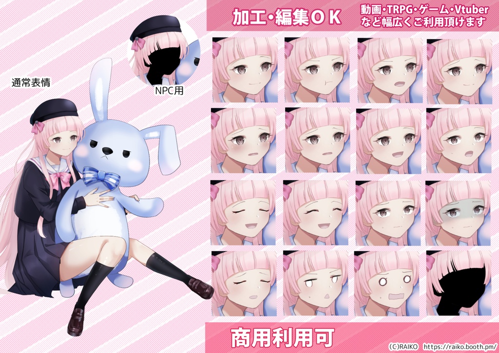 【無料版有】立ち絵素材_ぬいぐるみを抱える少女【商用利用可】