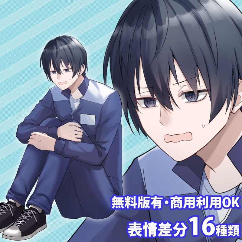 【無料版有】立ち絵素材_体育座りの少年【商用利用可】