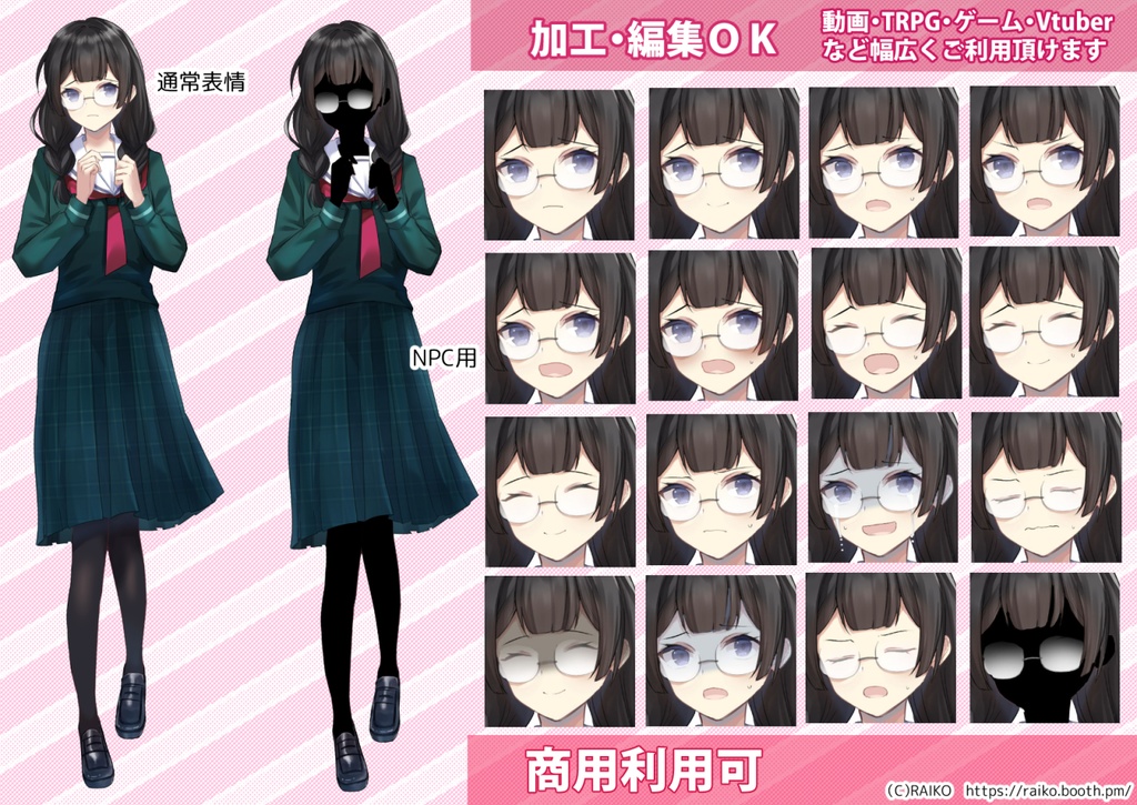 【無料版有】立ち絵素材_不憫そうな眼鏡の女子学生【商用利用可】