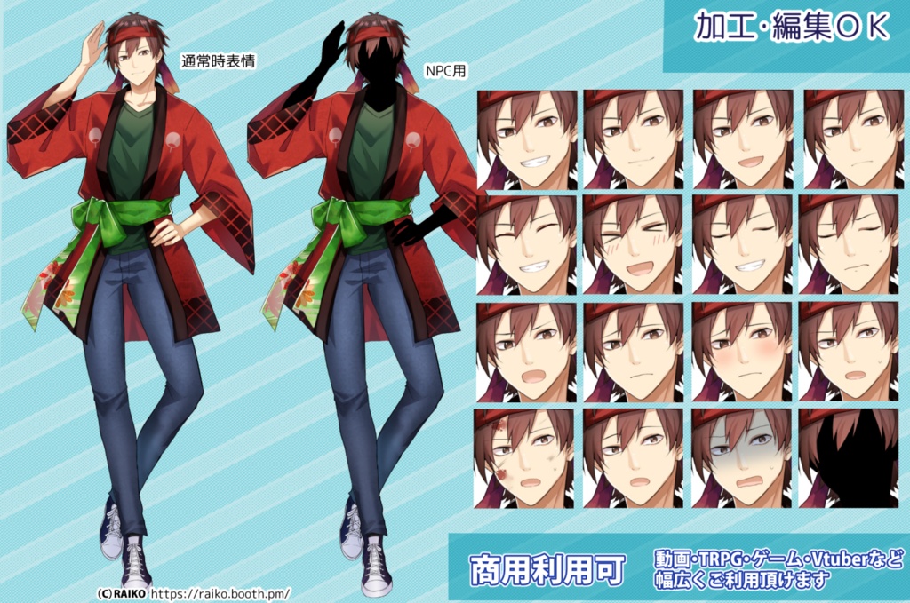 【無料版有】立ち絵素材_お祭り法被の青年【商用利用可】