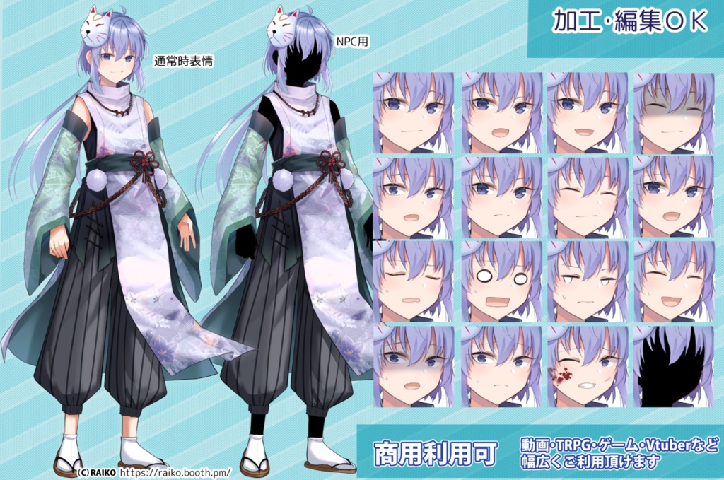 【無料版有】立ち絵素材_和装の少年(白髪)【商用利用可】