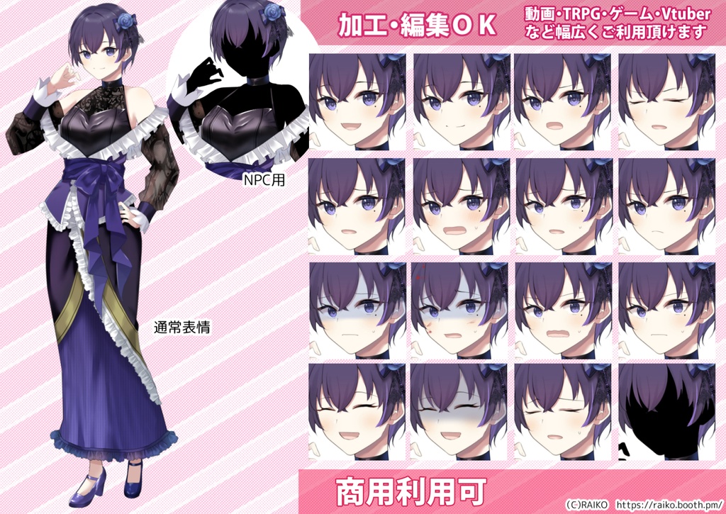 【無料版有】立ち絵素材_ドレスの女性(紫)【商用利用可】