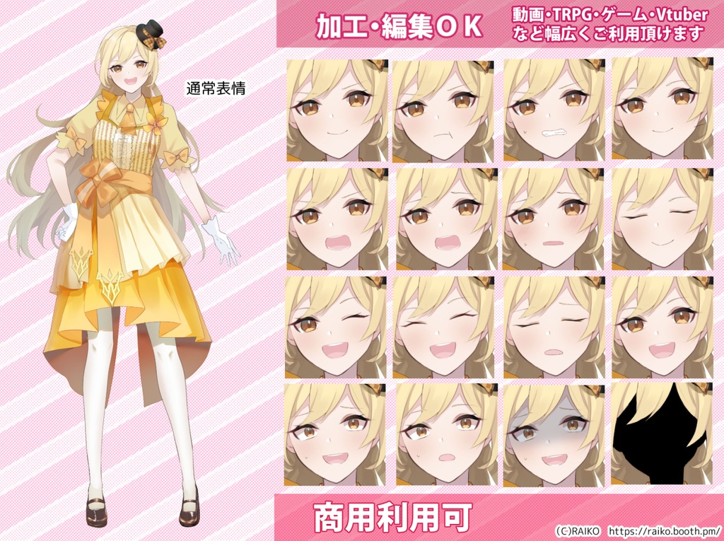 【無料版有】立ち絵素材_ドレスの女性(黄色)【商用利用可】