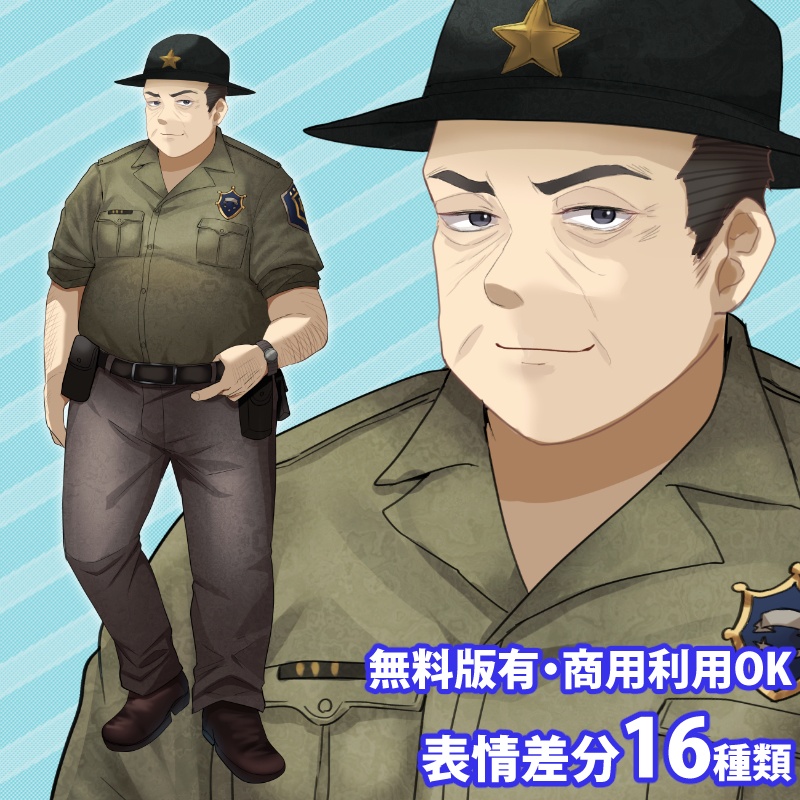 【無料版有】立ち絵素材_保安官風の男性【商用利用可】