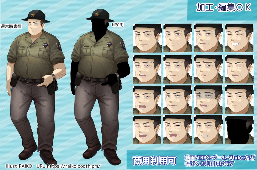 【無料版有】立ち絵素材_保安官風の男性【商用利用可】