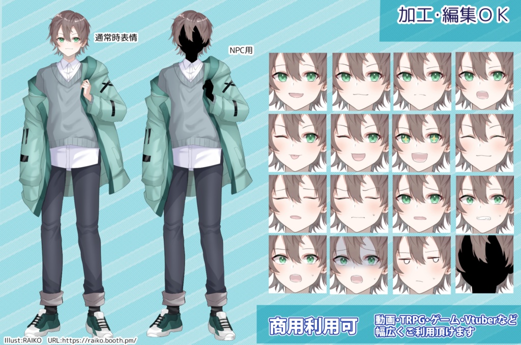 【無料版有】立ち絵素材_栗毛の少年【商用利用可】