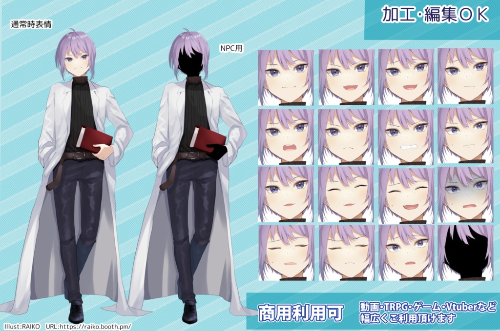 【無料版有】立ち絵素材_ぶかぶかの白衣の少年【商用利用可】