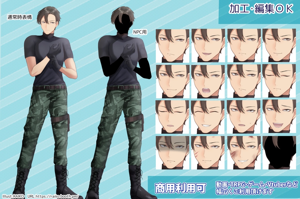 【無料版有】立ち絵素材_軍人風の男性【商用利用可】