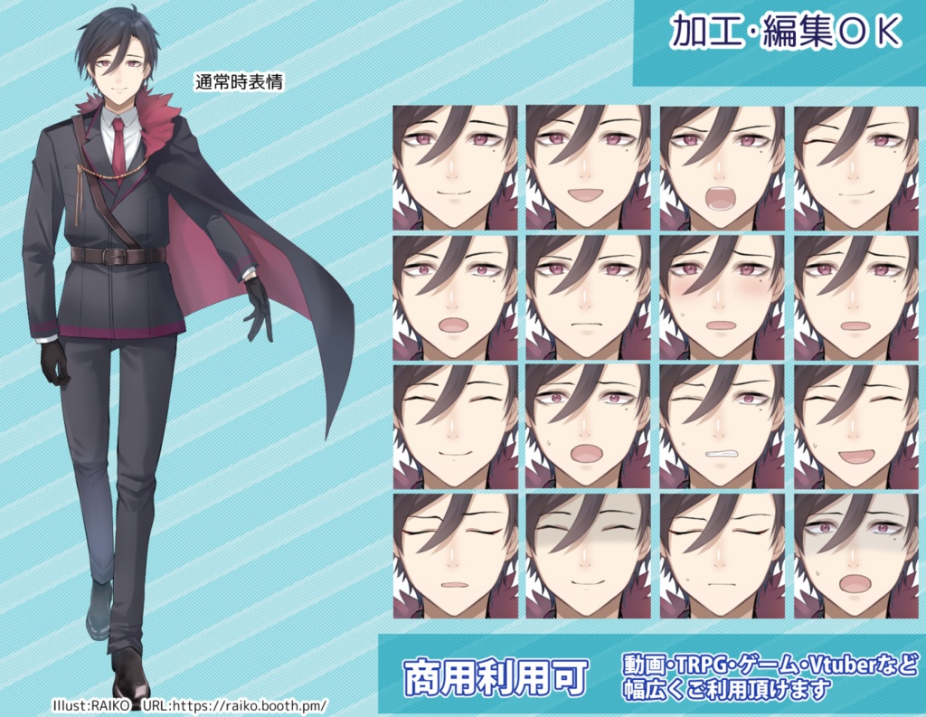 【無料版有】立ち絵素材_軍服風の青年【商用利用可】