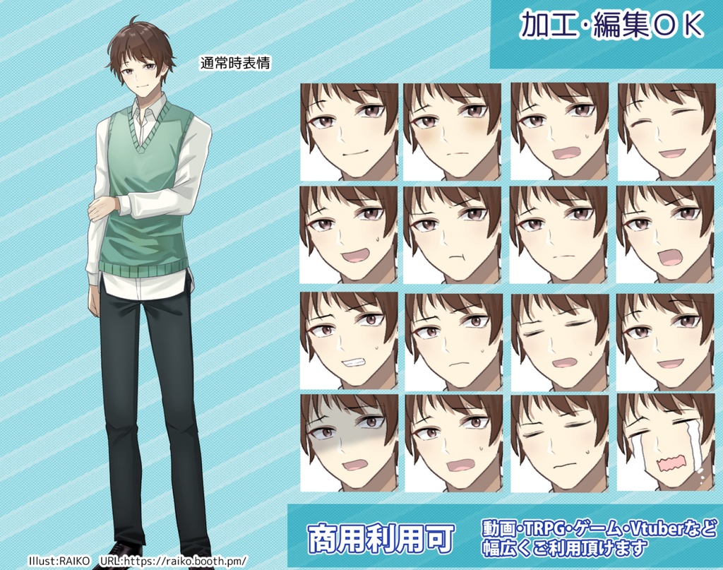 【無料版有】立ち絵素材_セーターの青年(緑)【商用利用可】