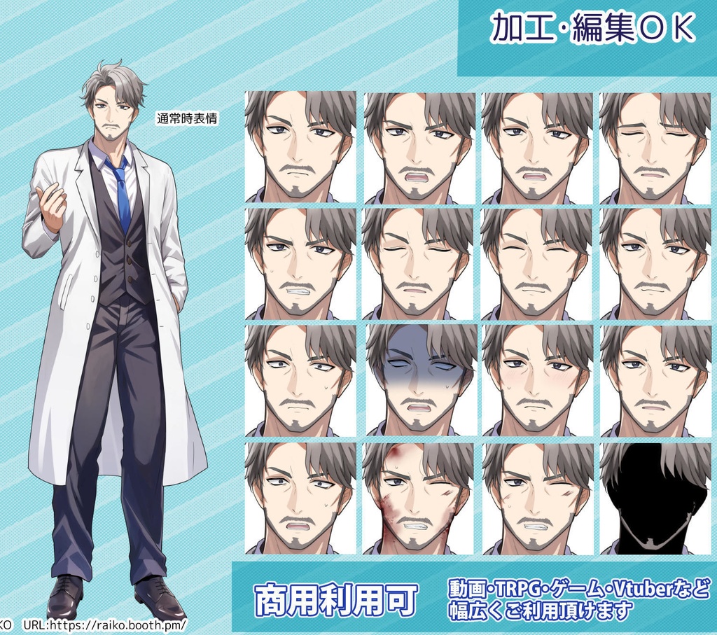 【無料版有】立ち絵素材_白衣の中年男性【商用利用可】