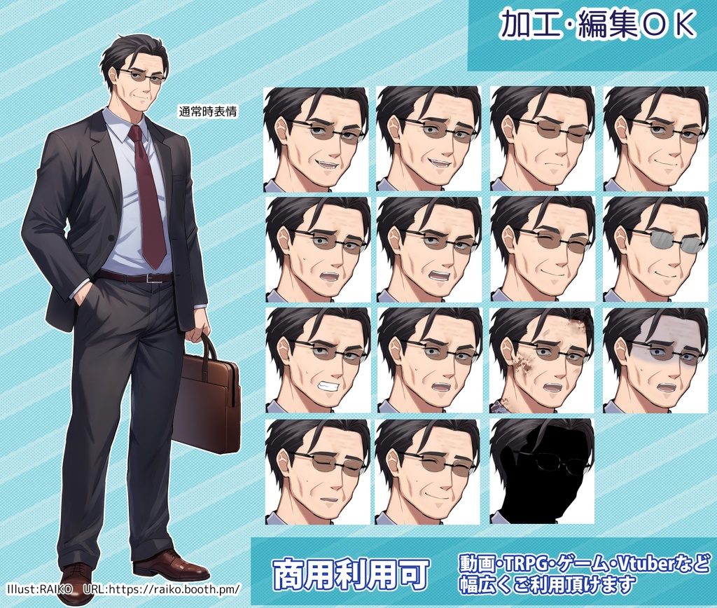 【無料版有】立ち絵素材_怪しい商社マンのおじさん【商用利用可】