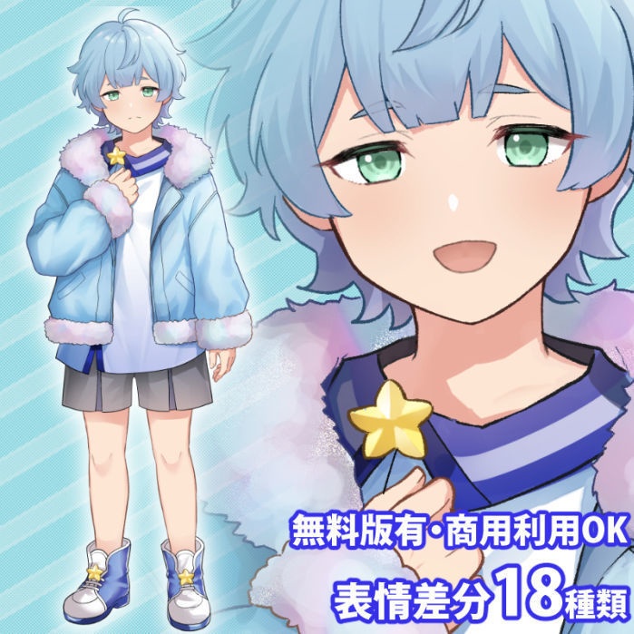 【無料版有】立ち絵素材_ふわふわ系少年【商用利用可】