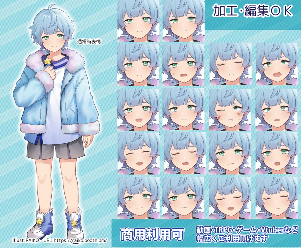 【無料版有】立ち絵素材_ふわふわ系少年【商用利用可】