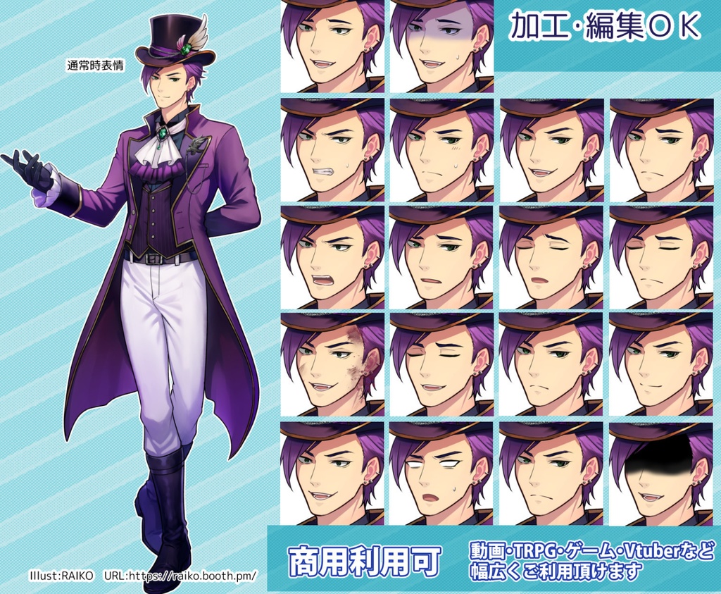 【無料版有】立ち絵素材_シルクハットの着飾った男性【商用利用可】