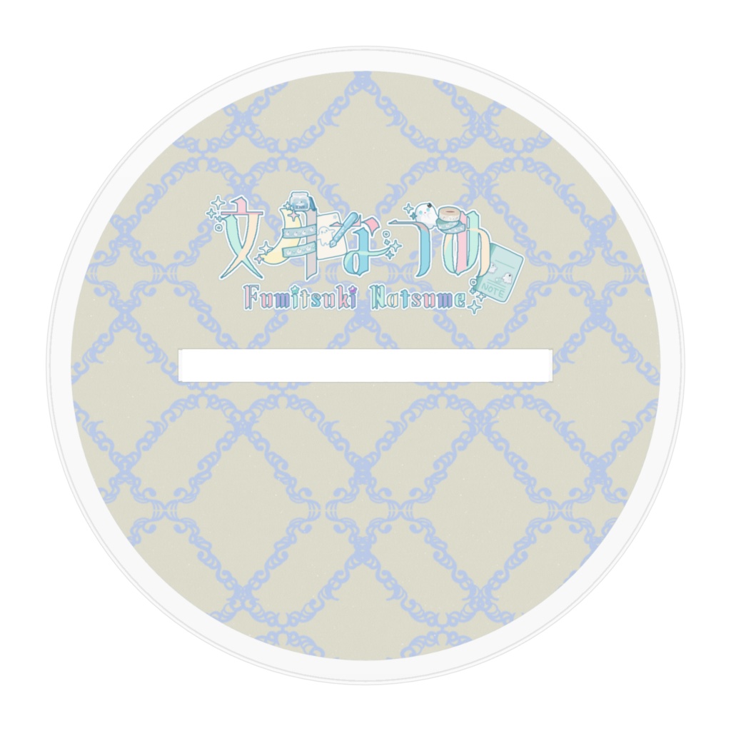 文月なつめ1周年記念:②アクリルスタンド