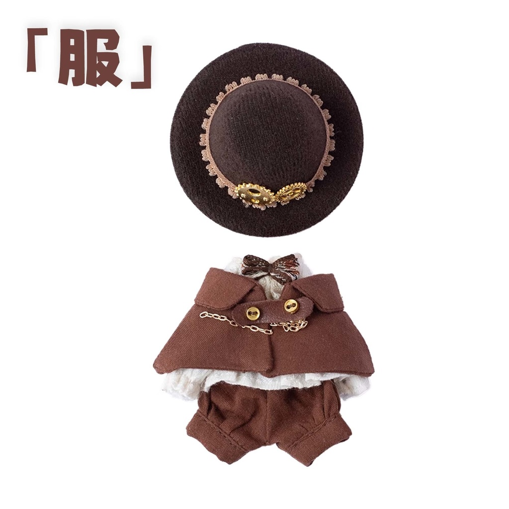 スチームパンク お洋服セット オビツ11服