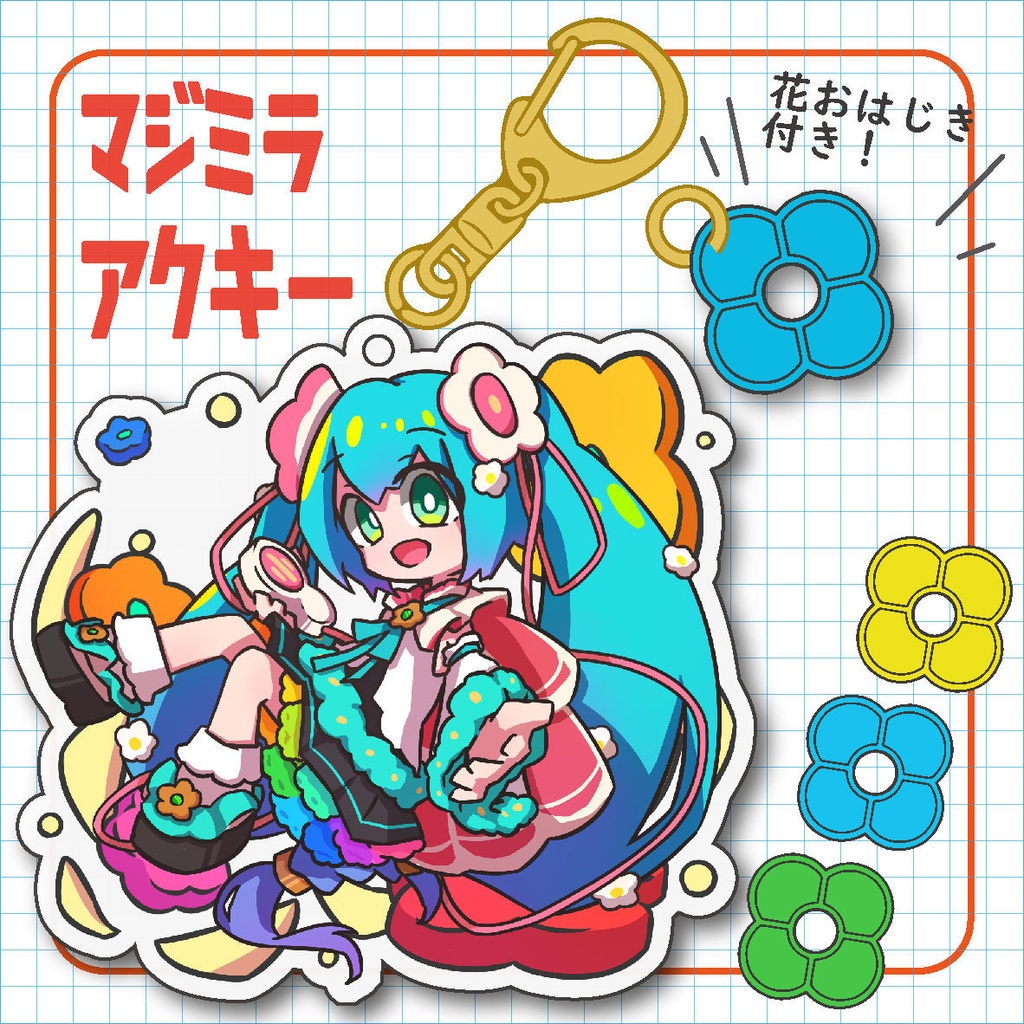 マジミラ2021ちゃんアクキー