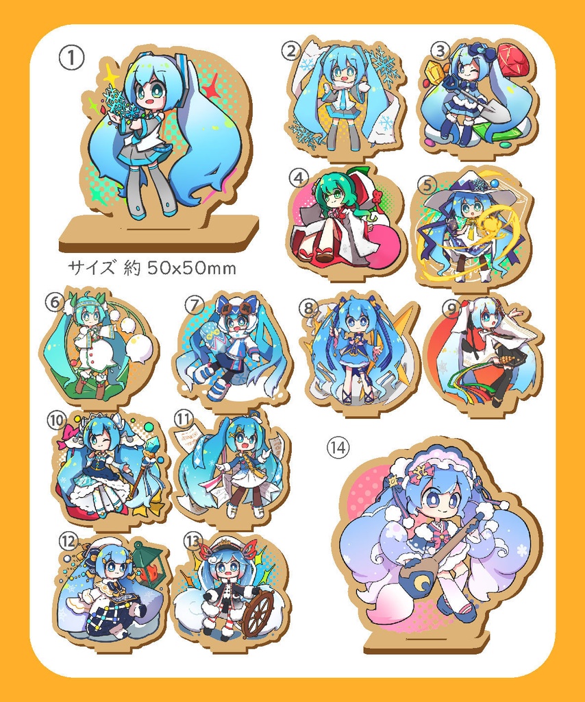 歴代雪ミクウッドスタンド