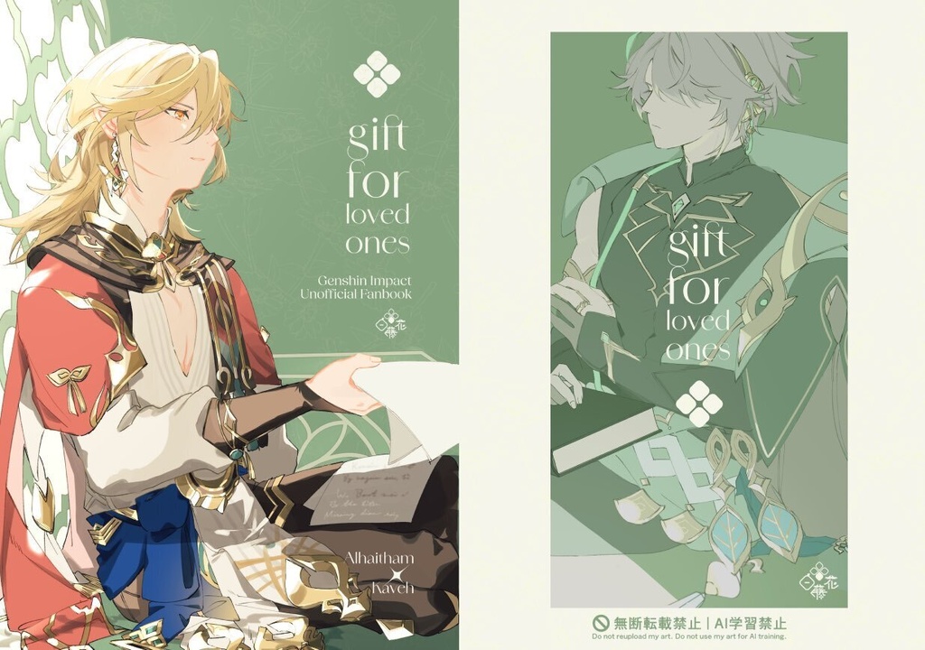 gift for loved ones