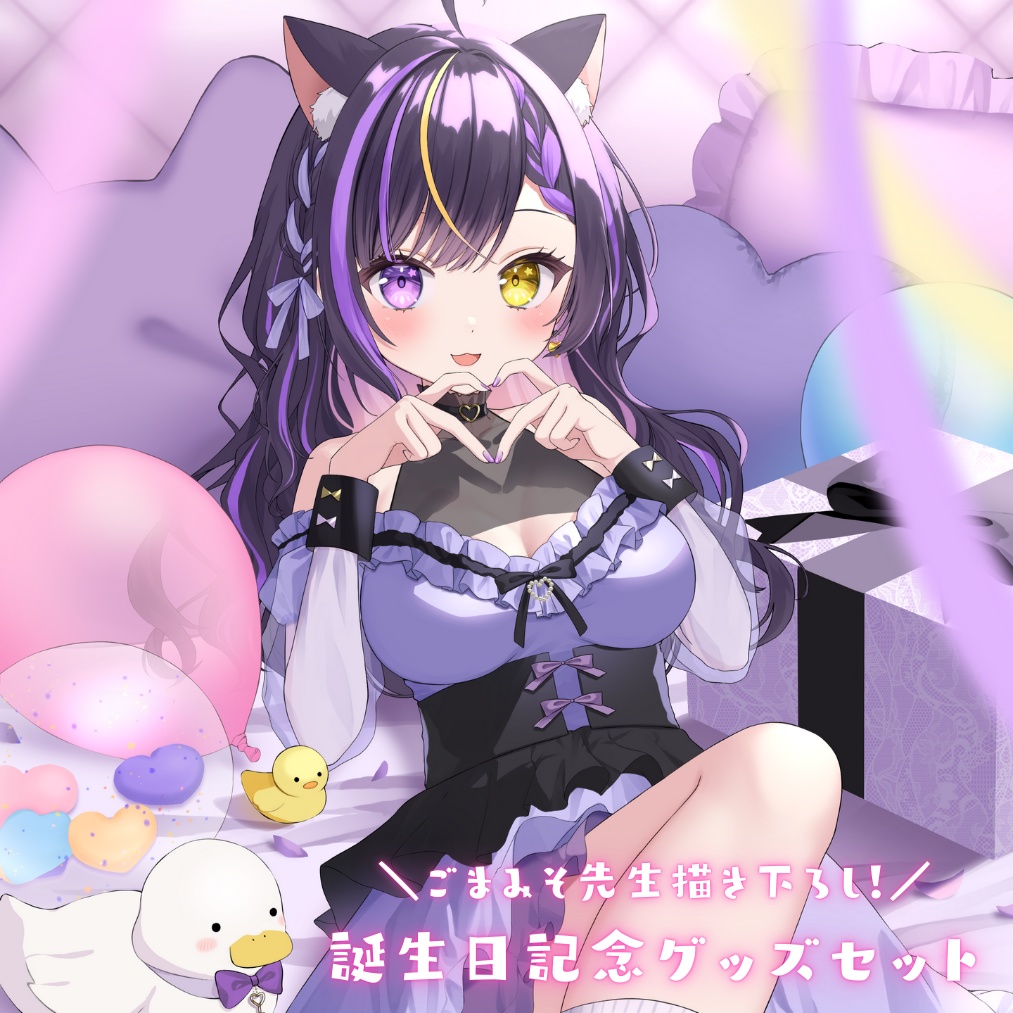 【雨宮めめ】2024誕生日記念グッズ【完全受注生産】