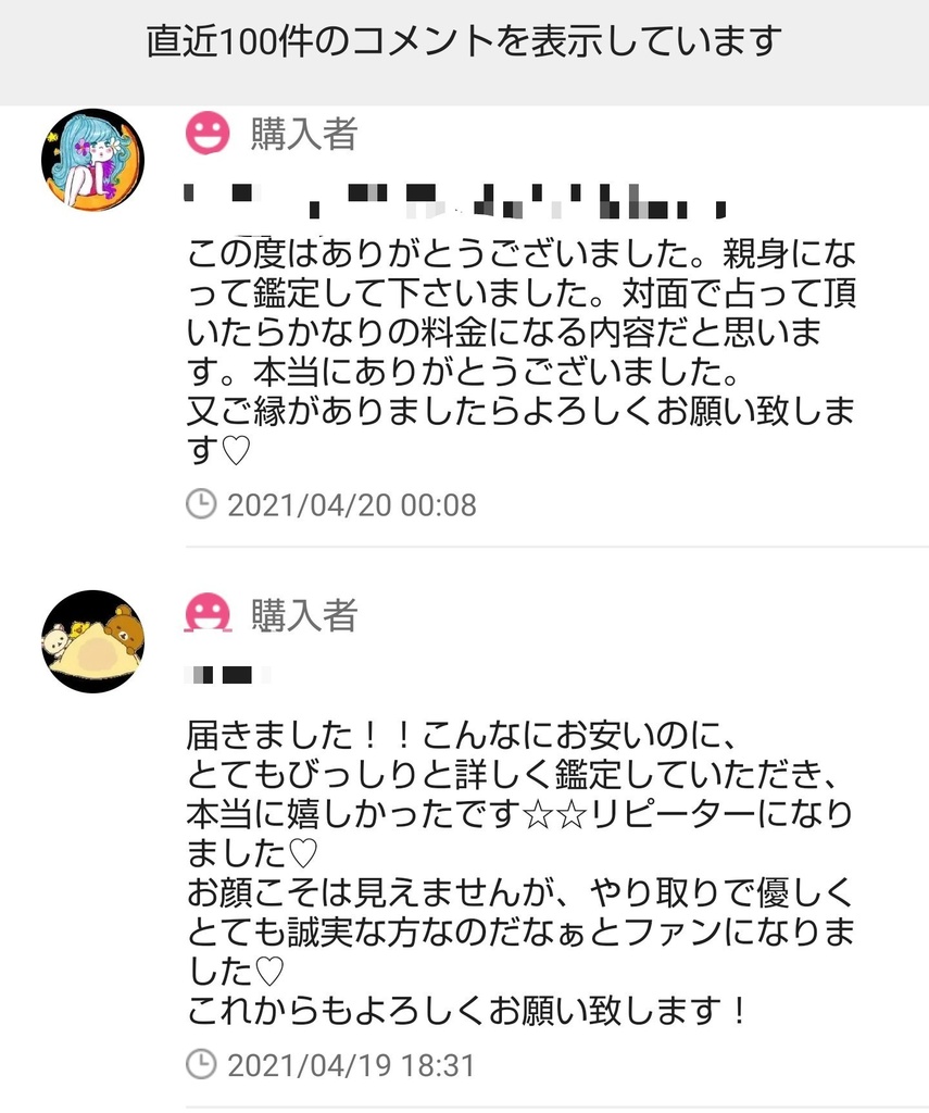 質問1点 鑑定書付き タロットカード占い 人間関係の悩み 仕事 恋愛 絵描き 占い師 Booth