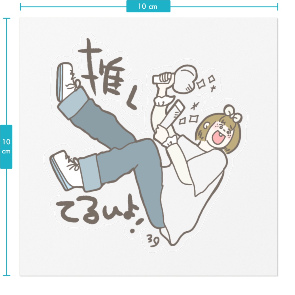 推してるんよ!ステッカー(クリア)