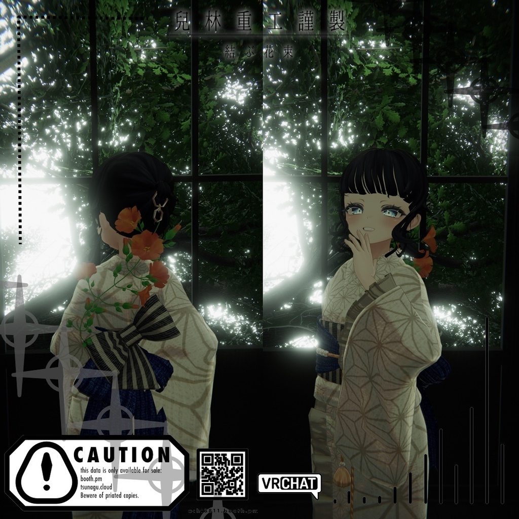 【髪型+アクセサリー】結ぶ花束-凌霄花【7アバター対応】