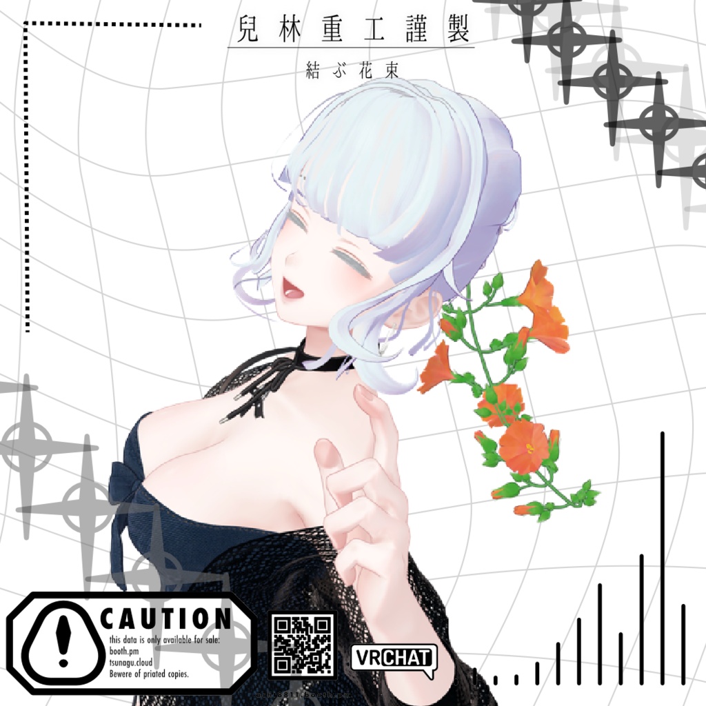 【髪型+アクセサリー】結ぶ花束-凌霄花【5アバター対応・追加予定】