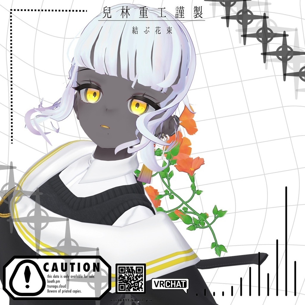 【髪型+アクセサリー】結ぶ花束-凌霄花【7アバター対応】