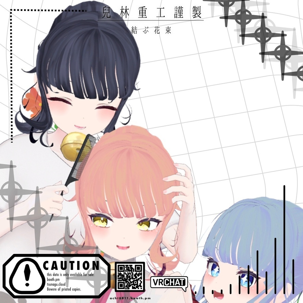 【髪型+アクセサリー】結ぶ花束-凌霄花【7アバター対応】