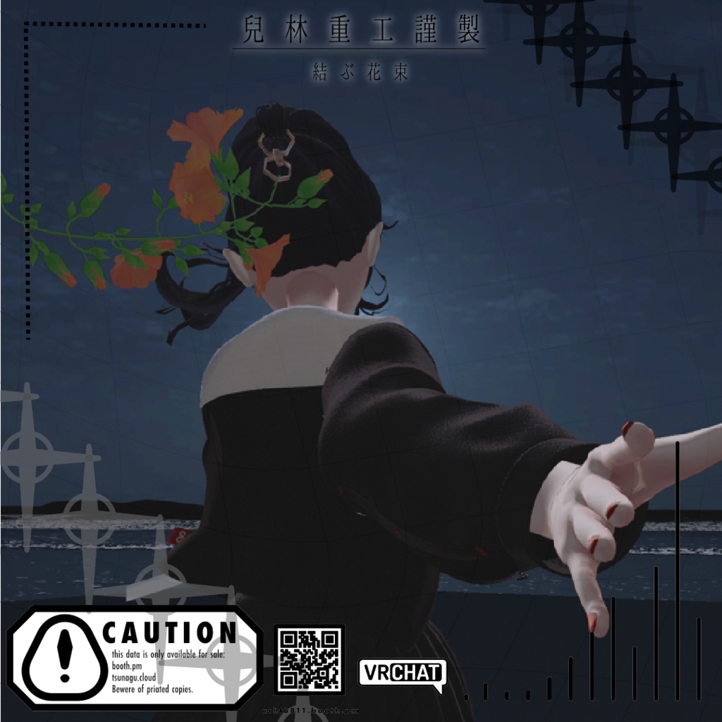 【髪型+アクセサリー】結ぶ花束-凌霄花【5アバター対応・追加予定】