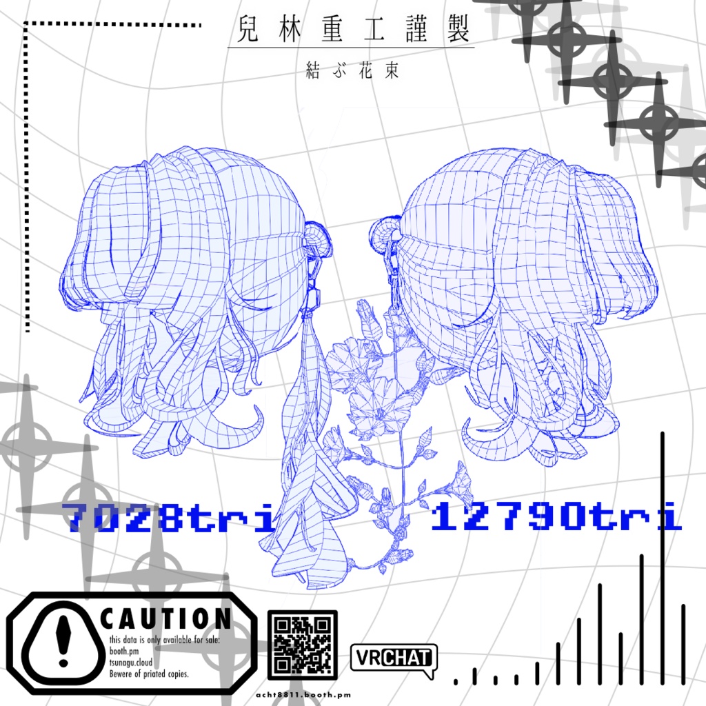 【髪型+アクセサリー】結ぶ花束-凌霄花【5アバター対応・追加予定】