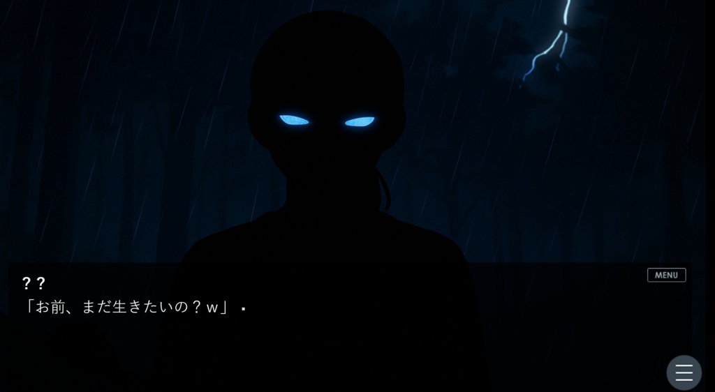 Infernoce ―契り―