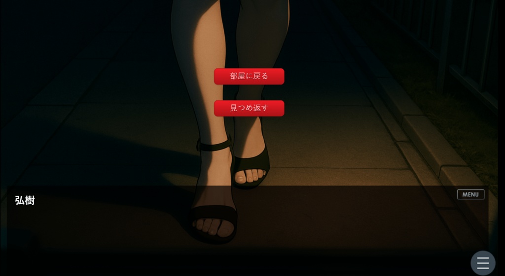 Infernoce ―契り―