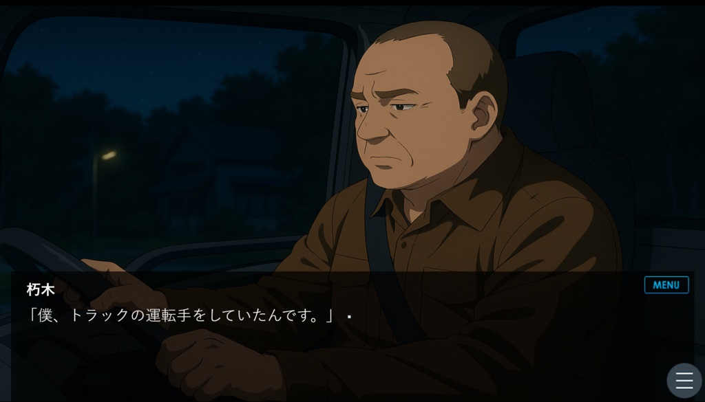 Lycolusー誓いー【体験版】