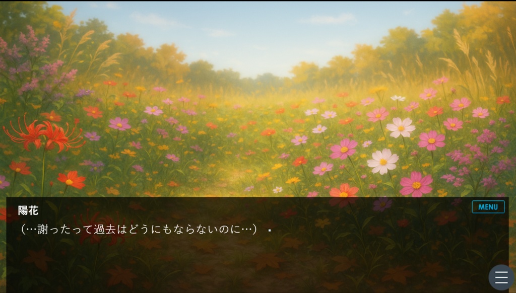 Lycolusー誓いー【体験版】