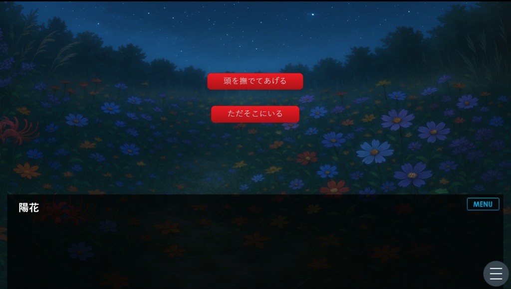 Lycolusー誓いー【体験版】