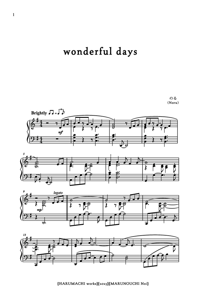 wonderful days [ オリジナル曲・ピアノソロ楽譜]