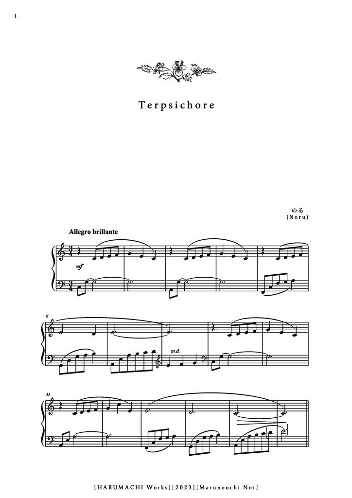 Terpsichore [ オリジナル曲・ピアノソロ楽譜 ]