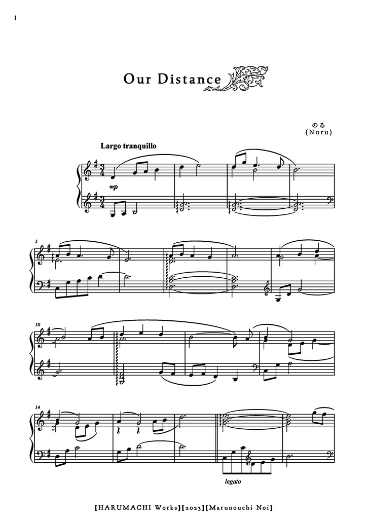 Our Distance [ オリジナル曲・ピアノソロ楽譜 ]