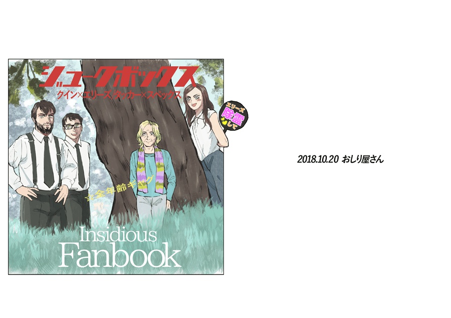 ジュークボックス