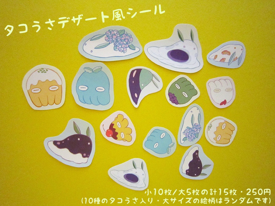 フレークシール