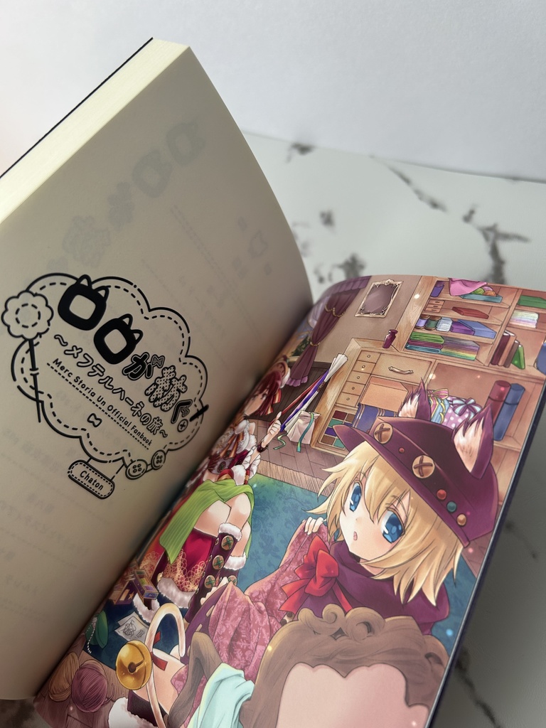 ロロが紡ぐ!~メフテルハーネの旅~