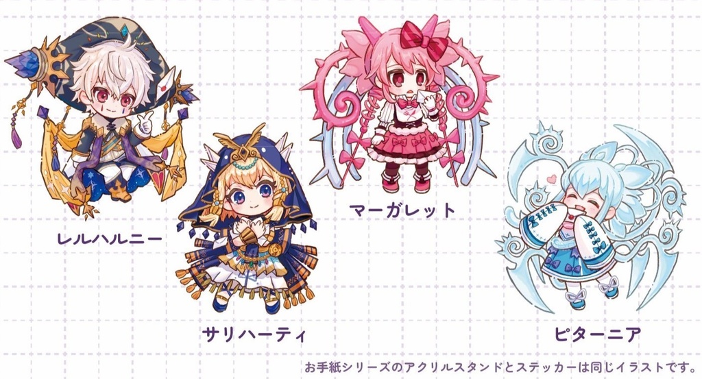 お手紙アクリルスタンド・ステッカー